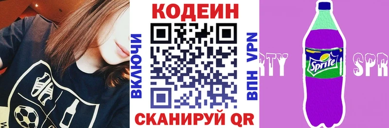 Кодеиновый сироп Lean напиток Lean (лин)  Новоаннинский 