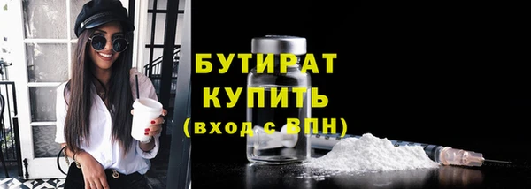 стафф Балахна